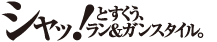 ディッパー