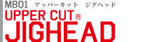 アッパーカットジグヘッド