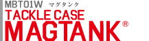 マグタンク