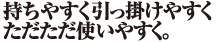 ハング