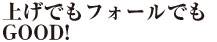 スコップジグ