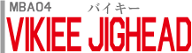 バイキージグヘッド