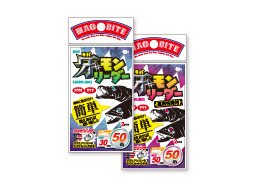 牙モンリーダー