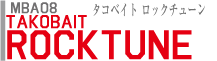 タコベイト ロックチューン