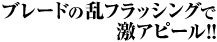 ギラメタル