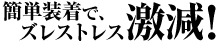 熱収縮式ワームキーパー
