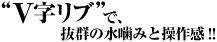 バキュームリング