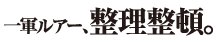 マグタンク アーミー