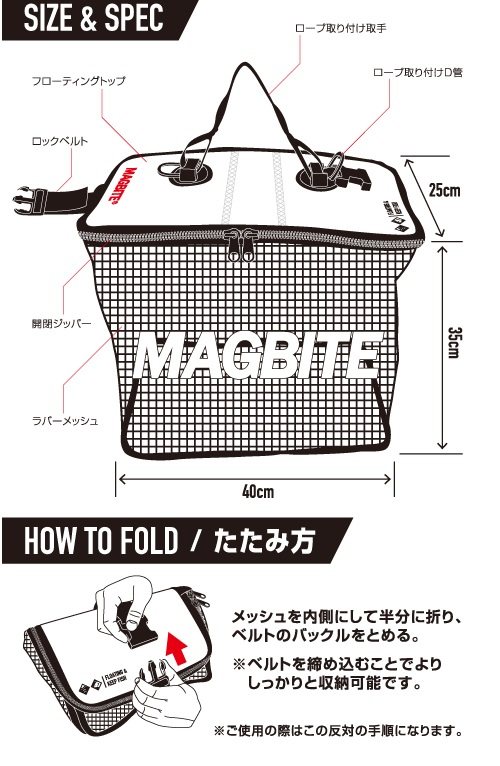 フローティングスカリ ソルトルアーブランド Magbite